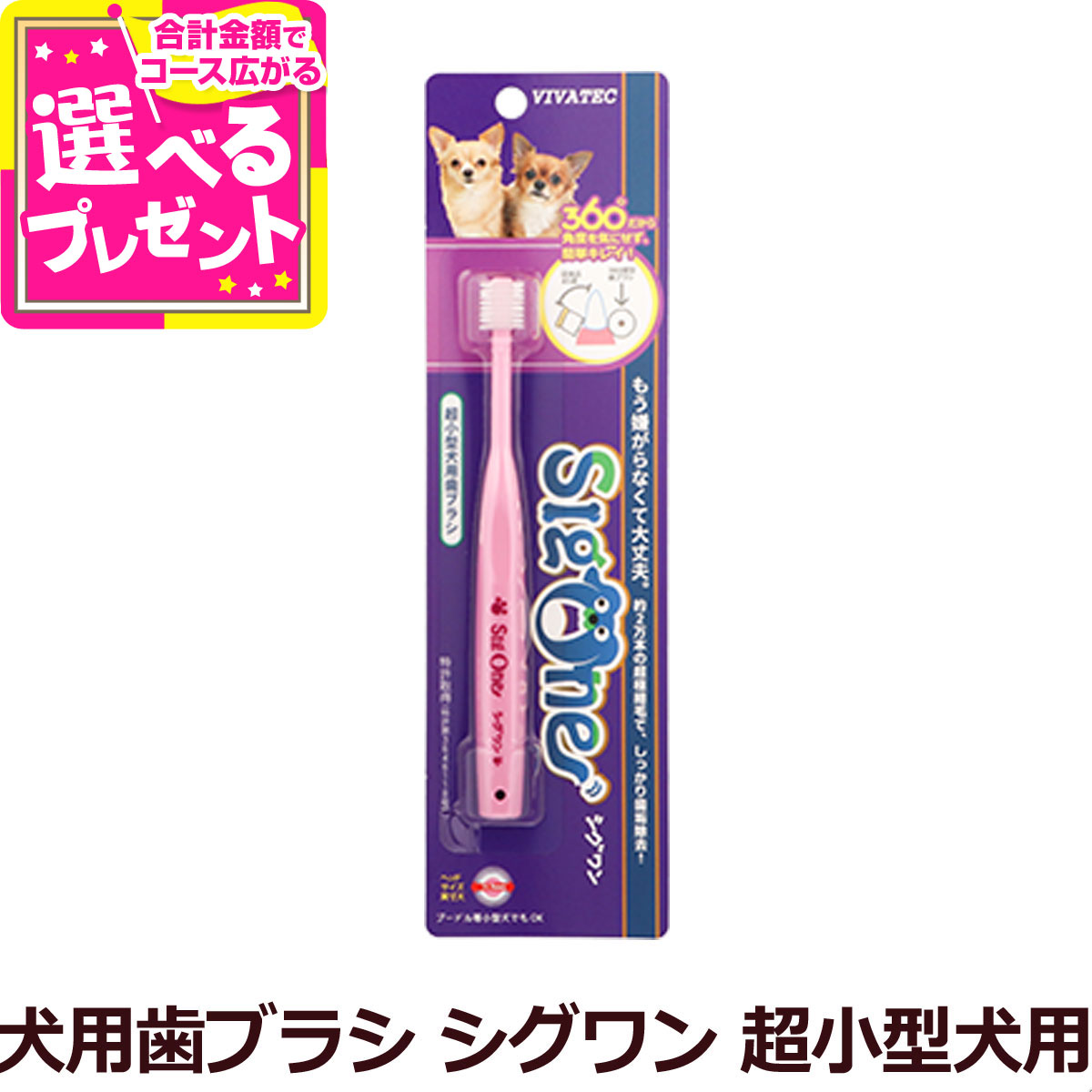 ペットクール　ブレスケア pc_breath640a.jpg