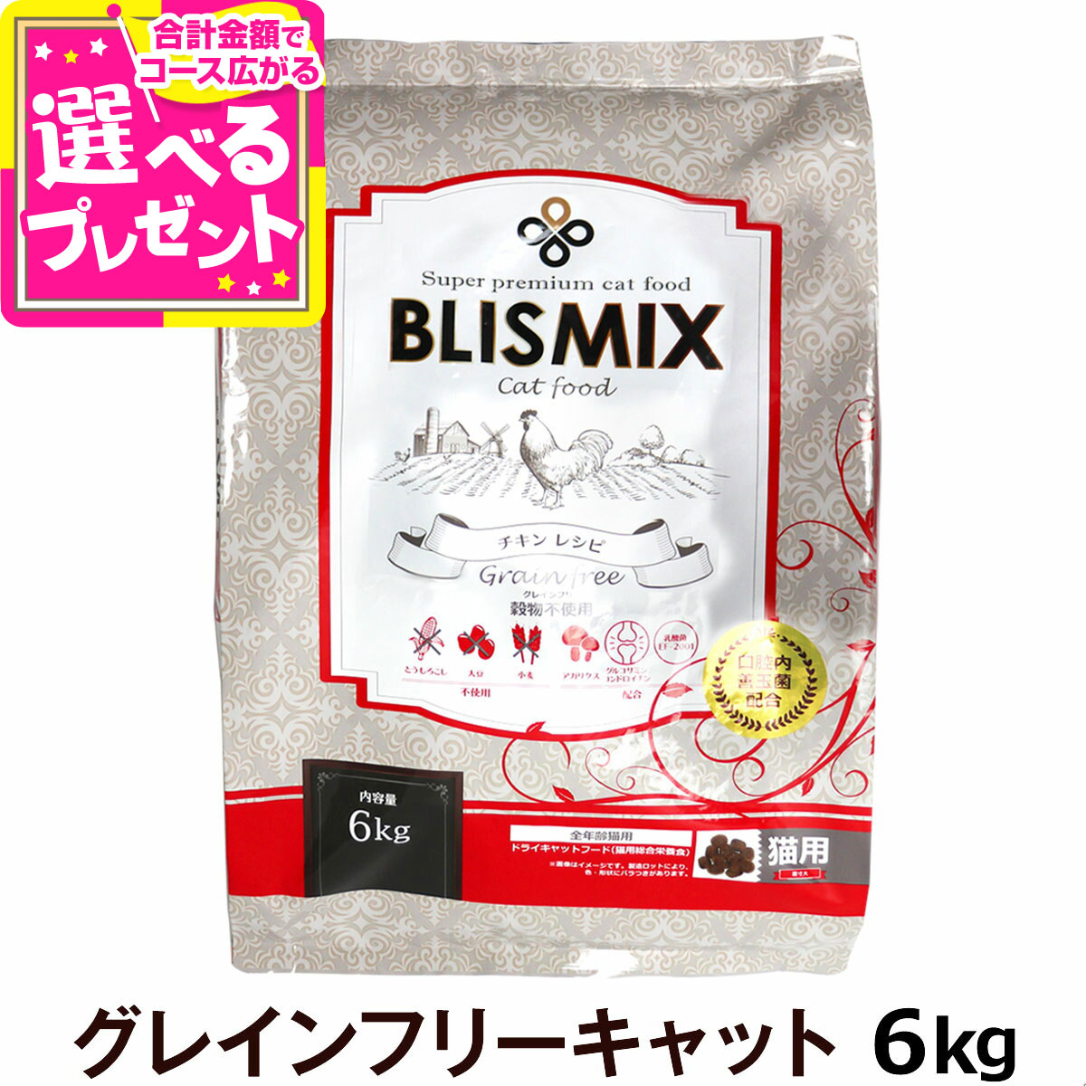 楽天市場】ブリスミックス 猫用 チキン 6kgキャット 成猫 シニア