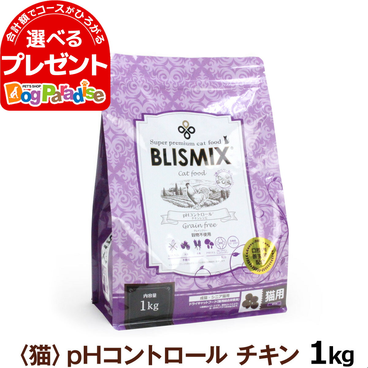 今季ブランド ブリスミックス 猫用 チキン キャットフードAS60 2kg pHコントロール キャットフード