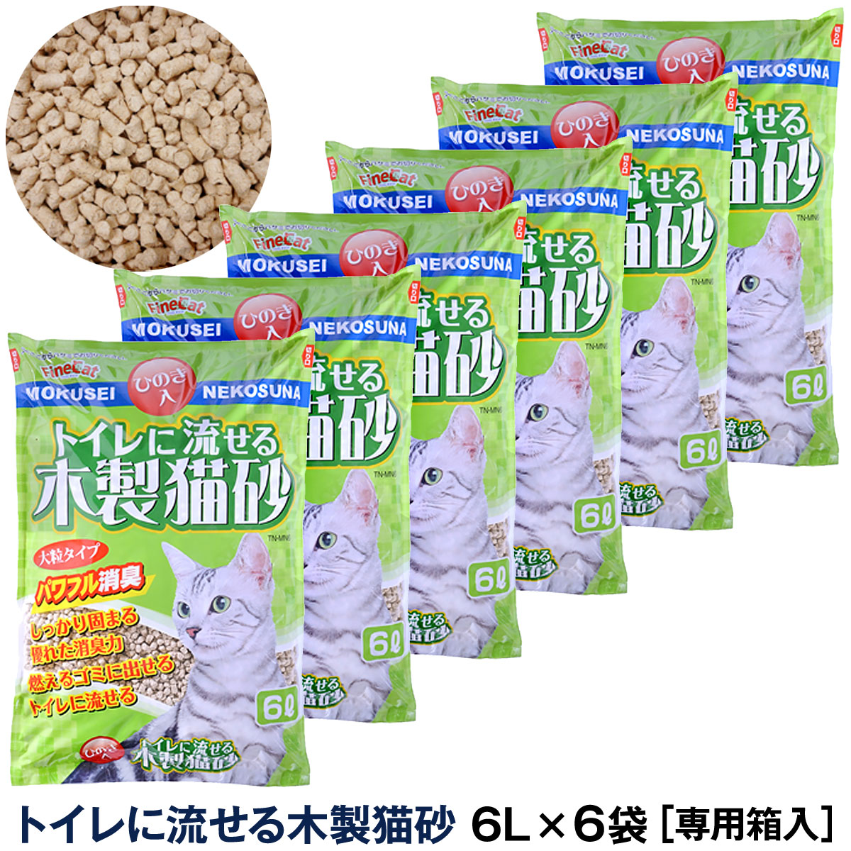 保障できる 猫砂 紙砂 選べるプレゼント対象外 オシッコの色がわかる紙 保障できる 猫砂 紙砂 選べるプレゼント対象外 オシッコの色がわかる紙