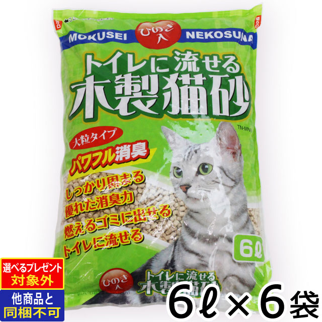 保障できる】 猫砂 紙砂 選べるプレゼント対象外 オシッコの色がわかる紙