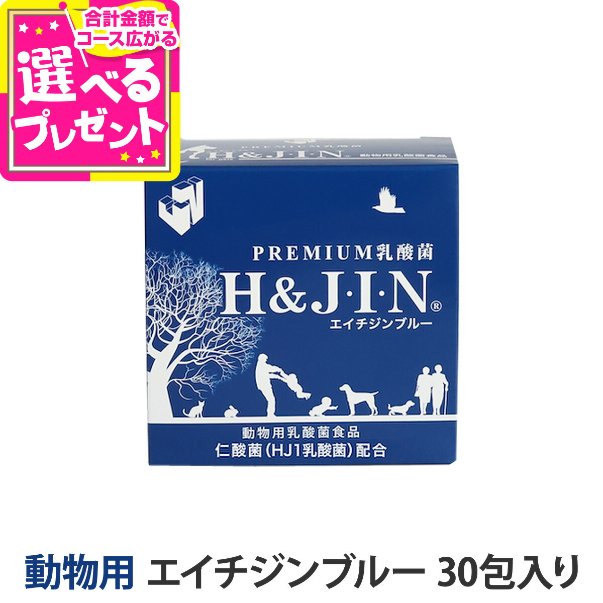 楽天市場】Premium乳酸菌 H＆JIN エイチジンブルー 動物用 450g