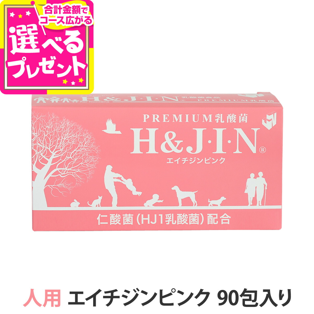 乳酸菌H&JIN エイチジン フローラ（人用） 10ml サンプル 美容液 エイチジンフローラ 人用（60ml入り） | 株式会社H&J