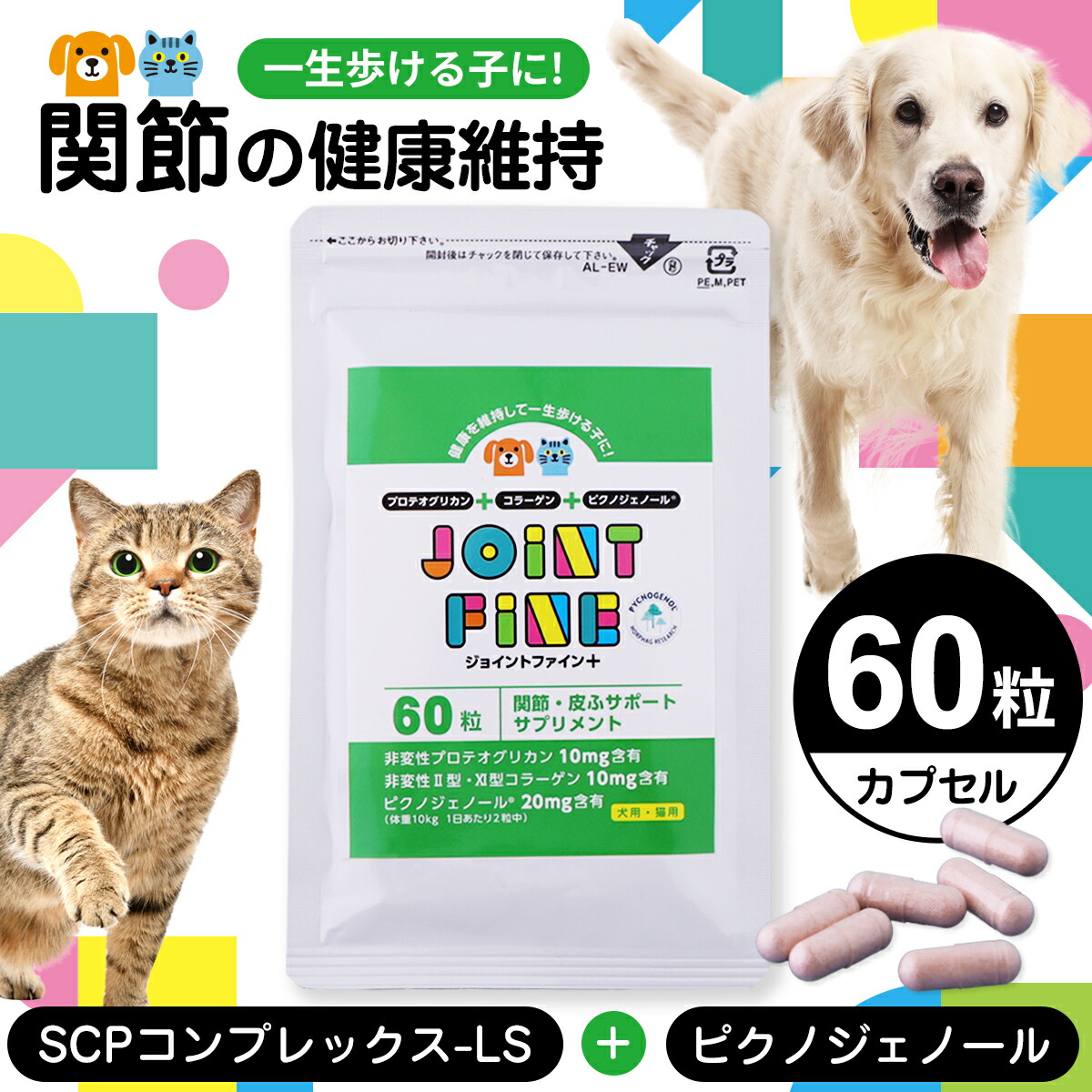 楽天市場】ニッピ nippi 犬用健康補助食品 あしたも走ろっ。40g(牛由来
