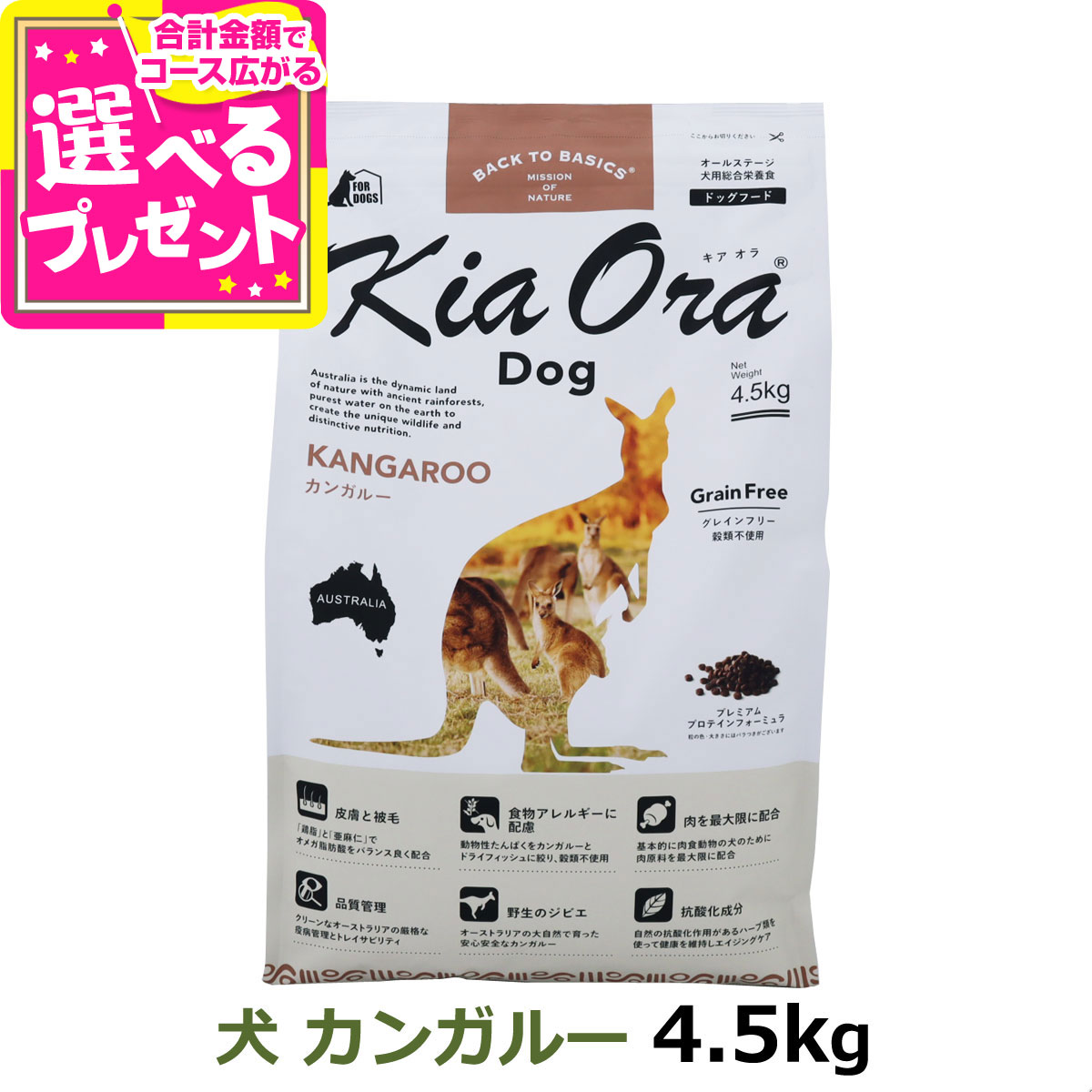 楽天市場】アディクション ワイルドカンガルー＆アップル グレイン