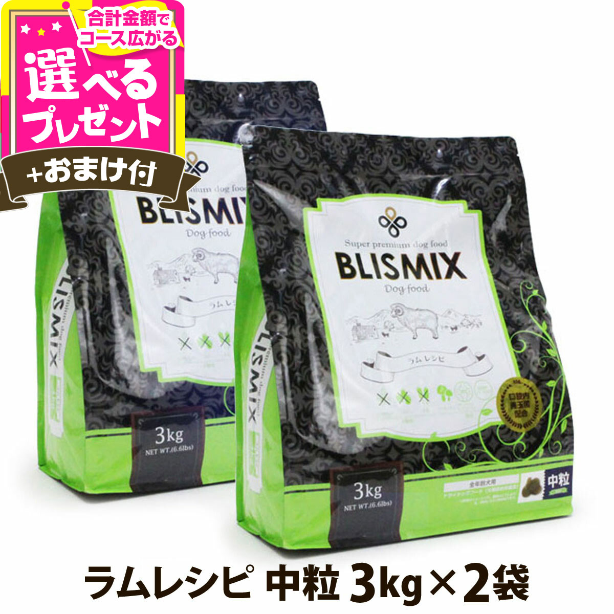 楽天市場】ブリスミックス ラム 中粒 6.8kg 犬 ドッグフード