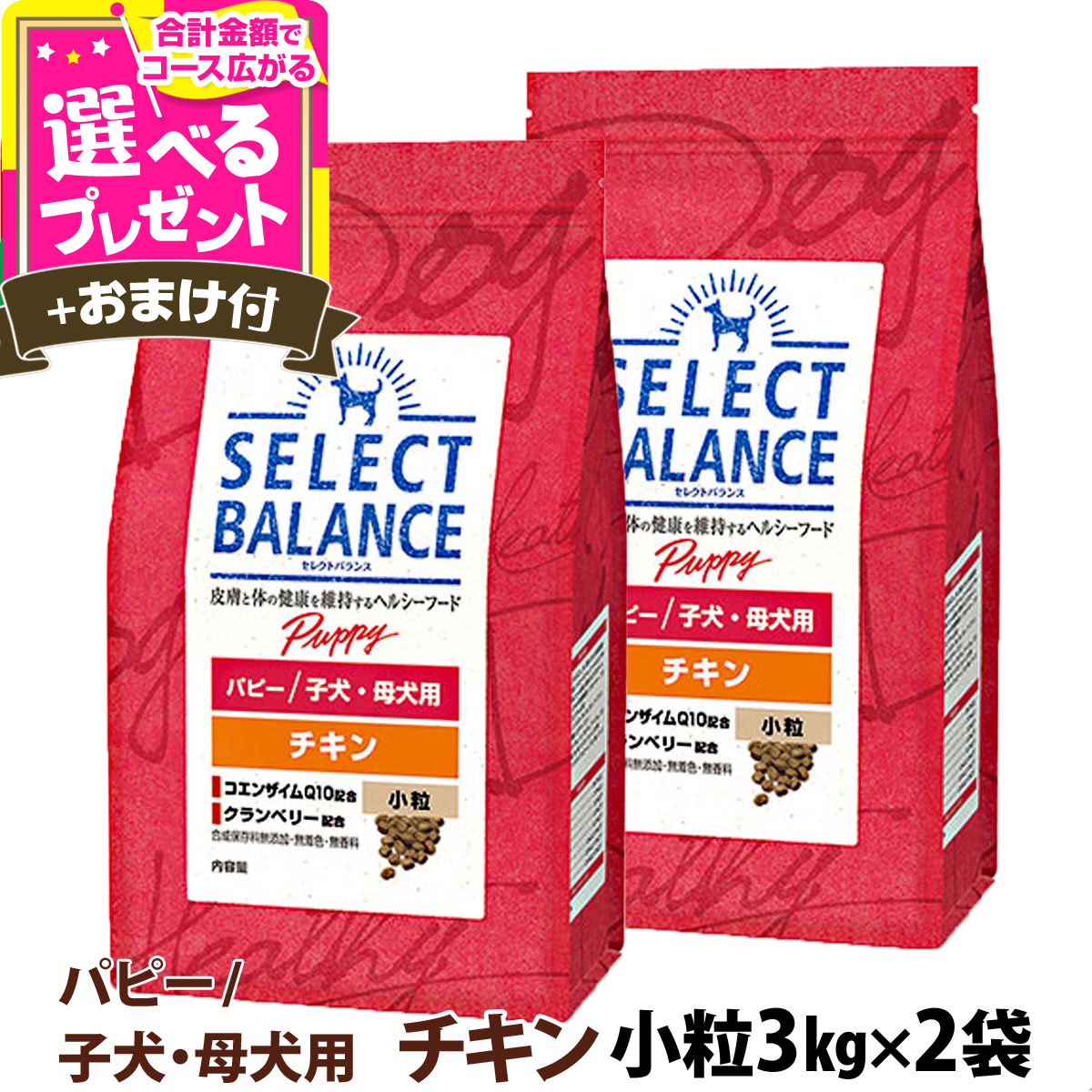 楽天市場】セレクトバランス アダルト チキン 中粒3kg 成犬 1才