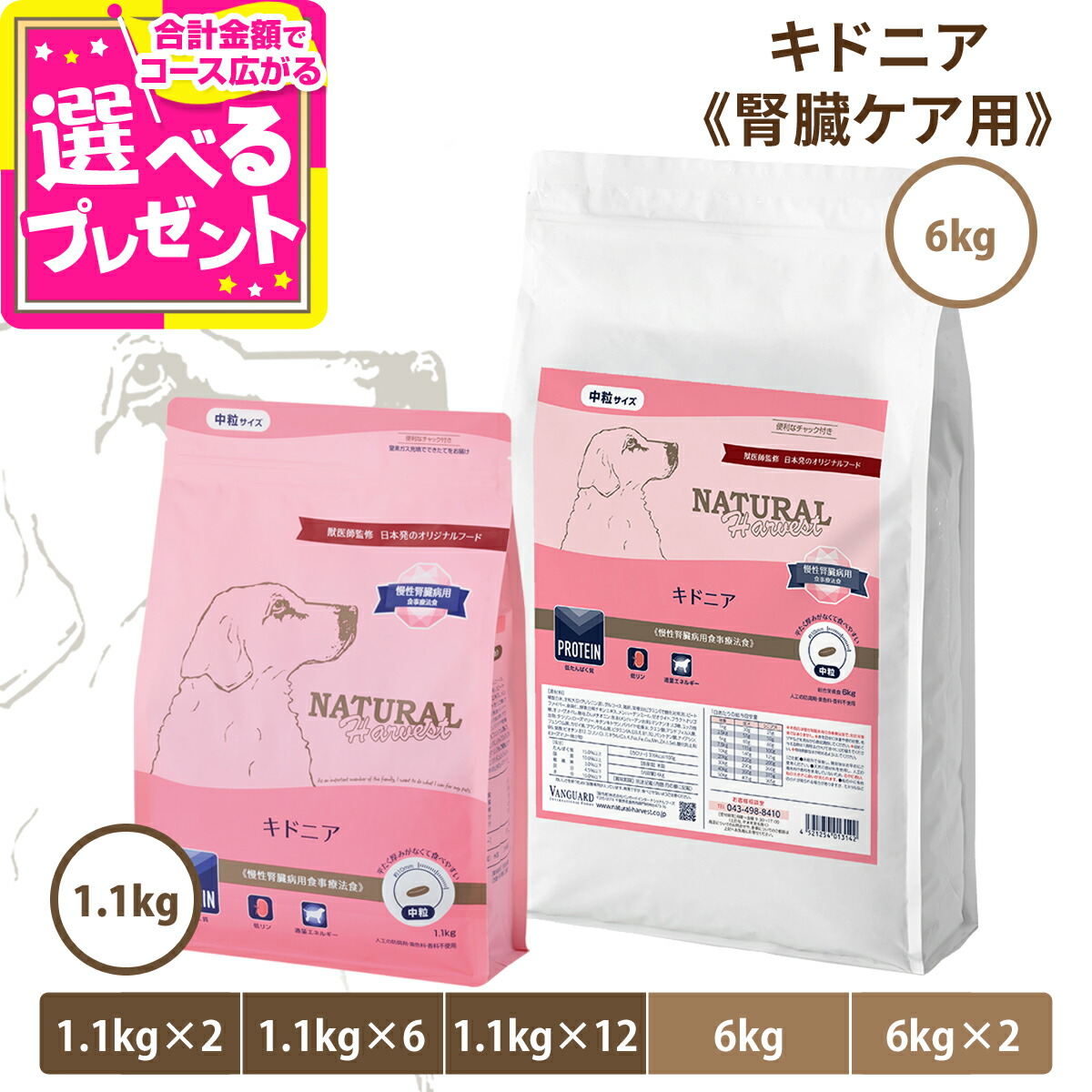 ナチュラルハーベスト/カントリーロード涙やけクリル【９袋set】新品未開封 ナチュラルハーベスト/カントリーロード涙やけクリル【9袋set