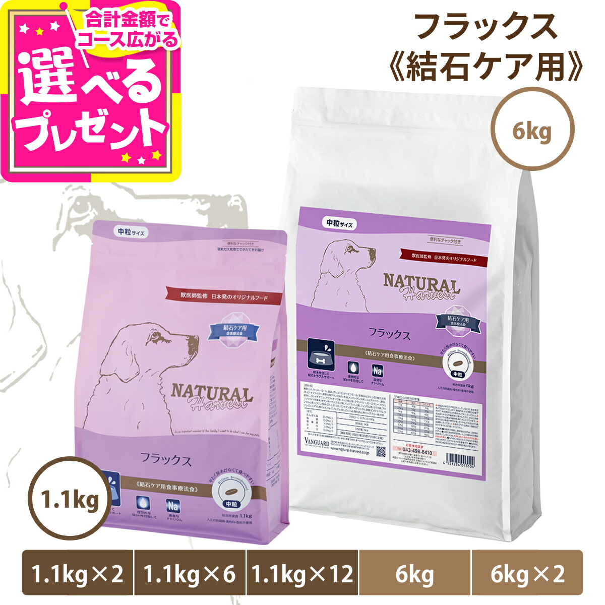 ナチュラルハーベスト/カントリーロード涙やけクリル【９袋set】新品未開封 ナチュラルハーベスト/カントリーロード涙やけクリル【9袋set