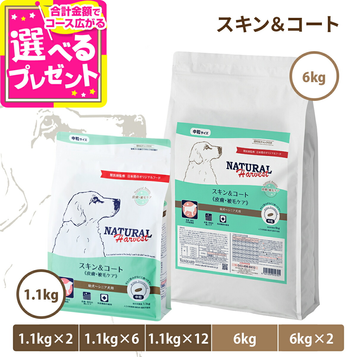 ナチュラルハーベスト/カントリーロード涙やけクリル【９袋set】新品未開封 ナチュラルハーベスト カントリーロード 涙やけクリル 30粒 犬