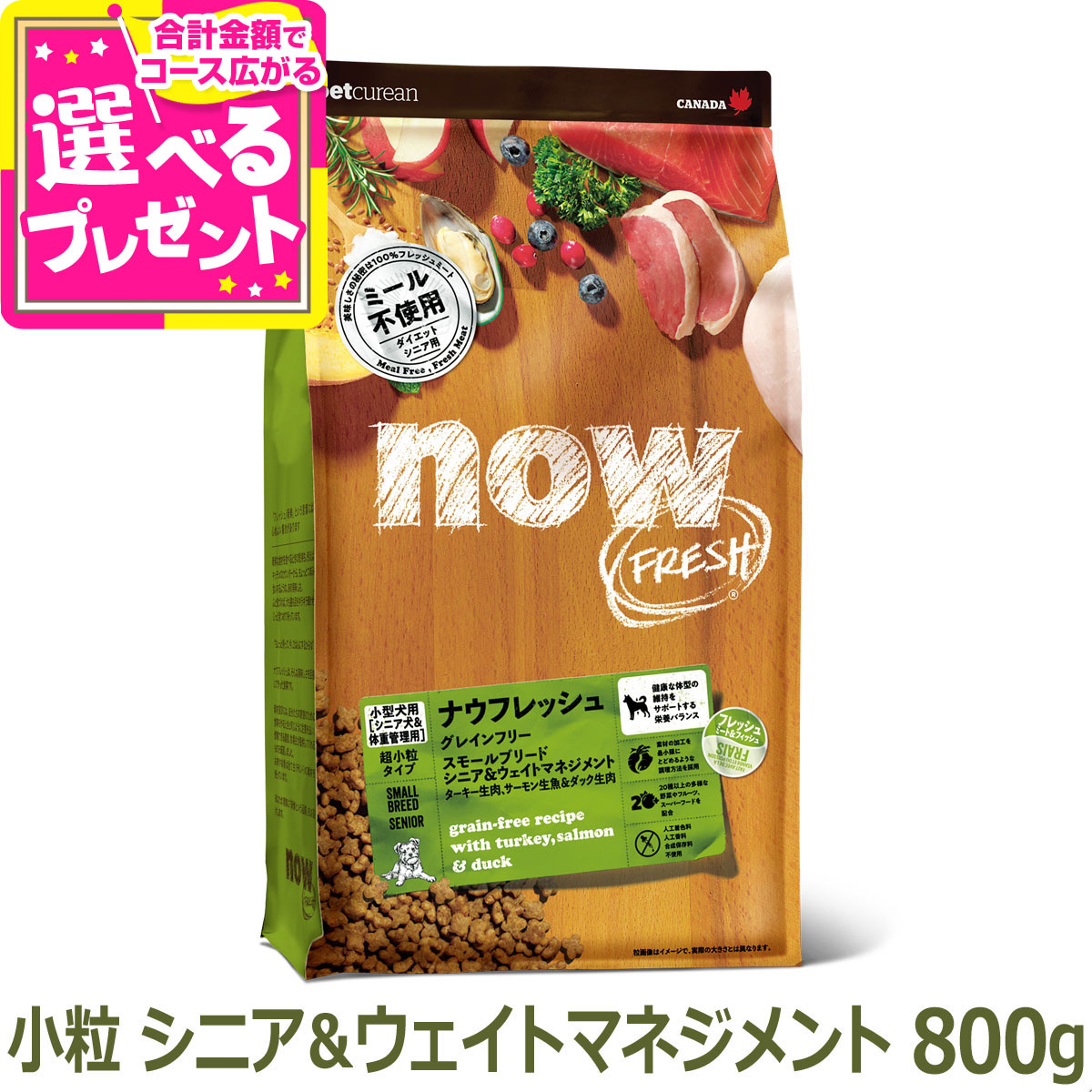 ナウフレッシュ　スモールフィッシュアダルト2.3kg×2袋 ナウ フレッシュ グレインフリー スモールブリード フィッシュ