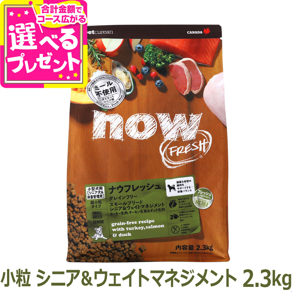 ナウフレッシュ グレインフリー パピー 50g レギュラー粒