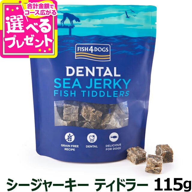 楽天市場】フィッシュ4ドッグ シージャーキー スキニー 100g【D