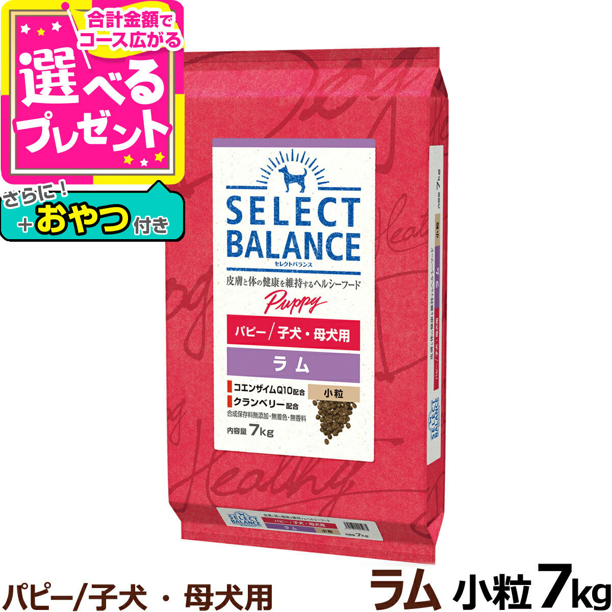 楽天市場】セレクトバランス パピー チキン小粒 7kg 犬