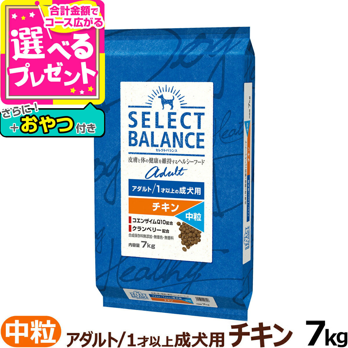 SELECT BALANCE ドッグフード チキン 小粒 7kg セレクトバランス 犬アダルトチキン 小粒 7kg（4541851006019