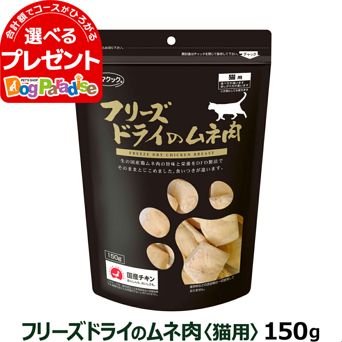 爆売りセール開催中！】 ミラクルトリーツ フリーズドライ 本州鹿赤身肉 40g おかずトリーツ 33928 