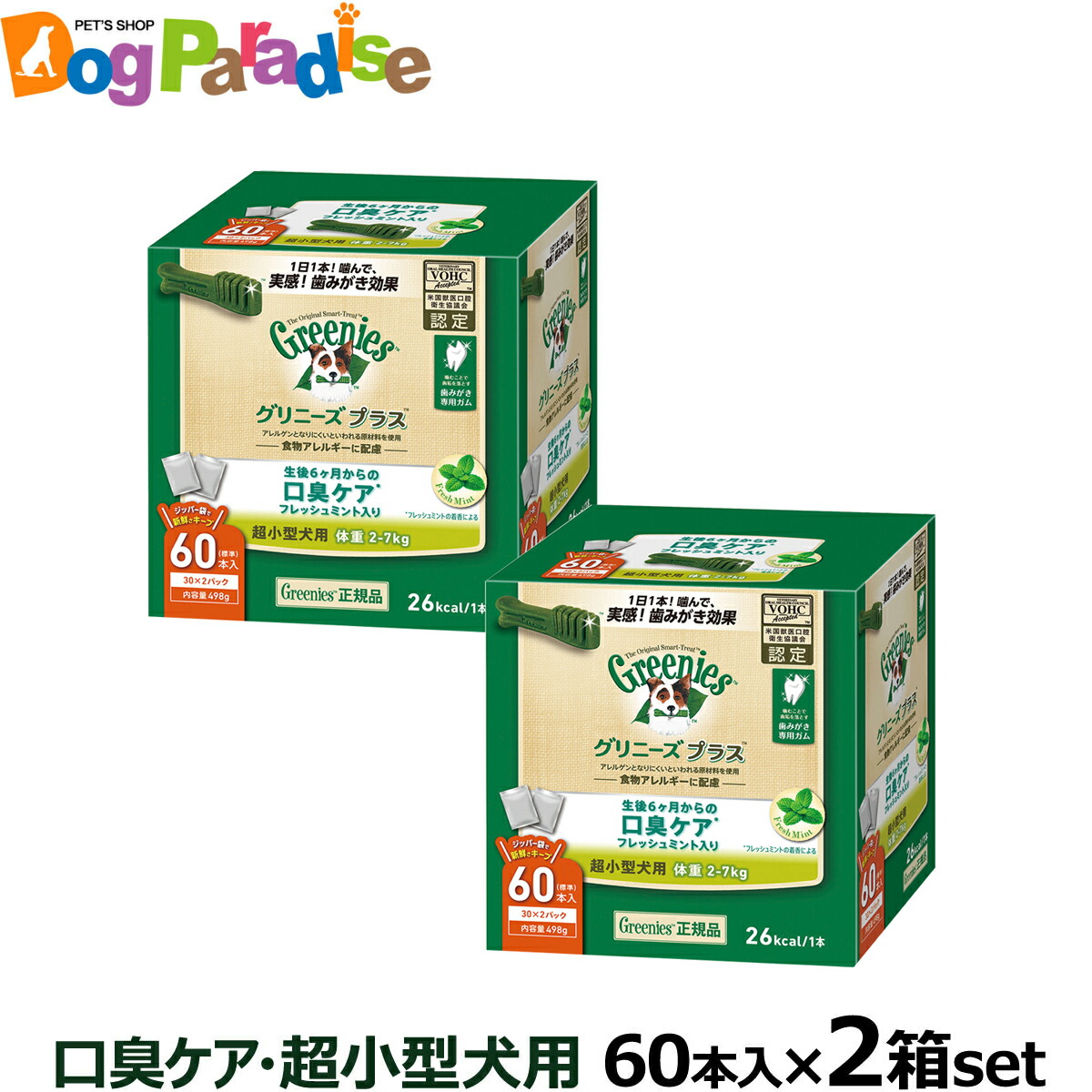 推奨 全国送料無料 グリニーズ プラス 成犬用 超小型犬用 ミニ 1.3-4kg 90P×3個セット discoversvg.com