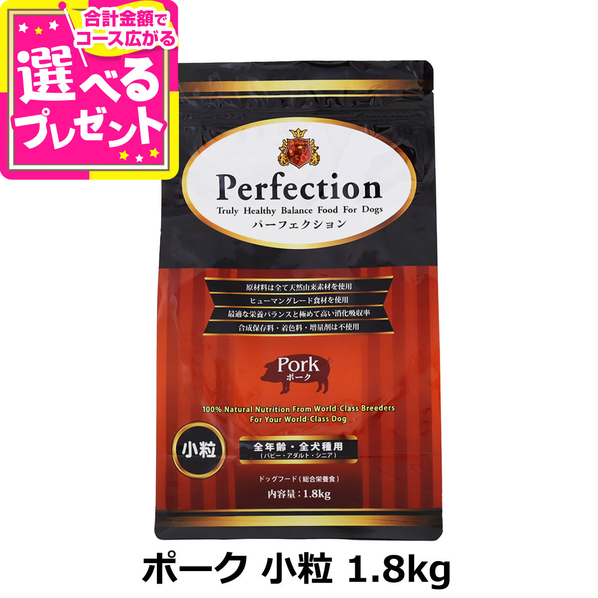 楽天市場】パーフェクション ドッグフード サーモン 大粒 20kg