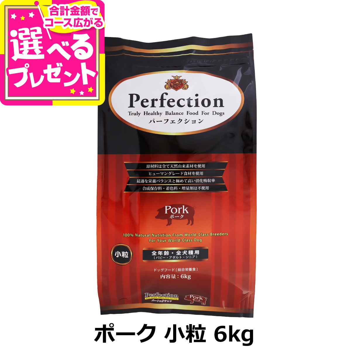 楽天市場】パーフェクション ドッグフード サーモン 小粒1.8kg 犬