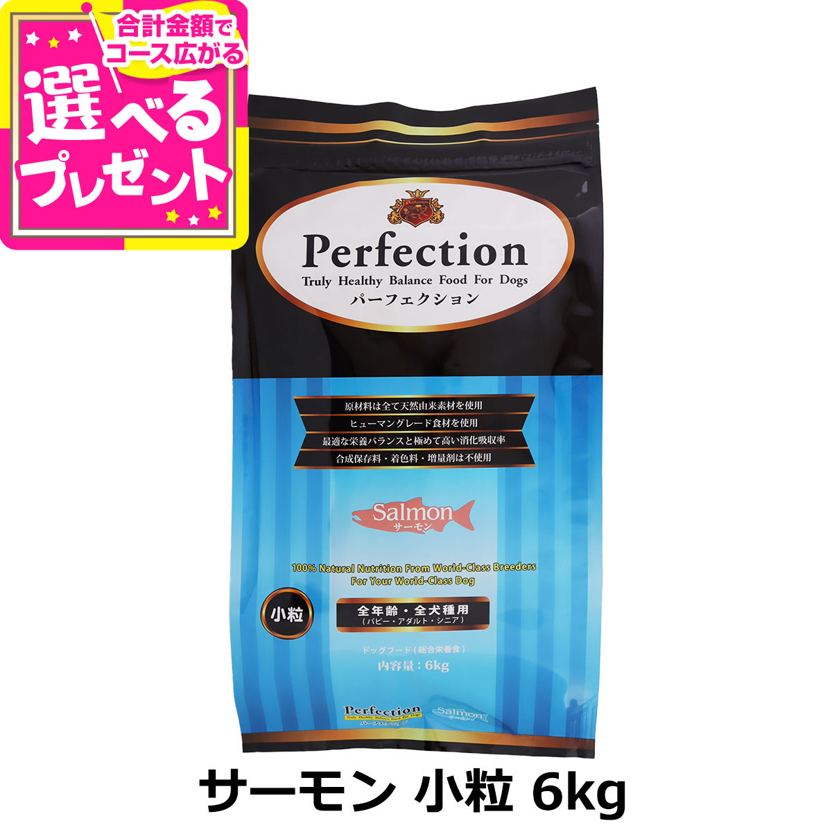 楽天市場】パーフェクション ドッグフード ポーク 小粒 6kg 犬 ドッグ
