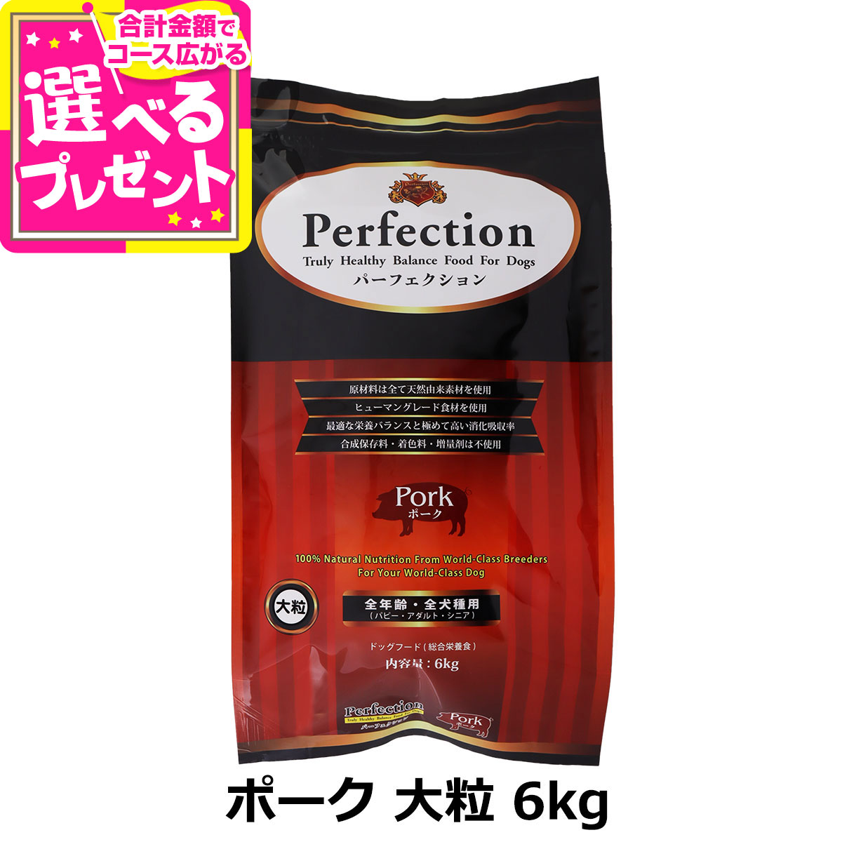 楽天市場】パーフェクション ドッグフード サーモン 小粒1.8kg 犬