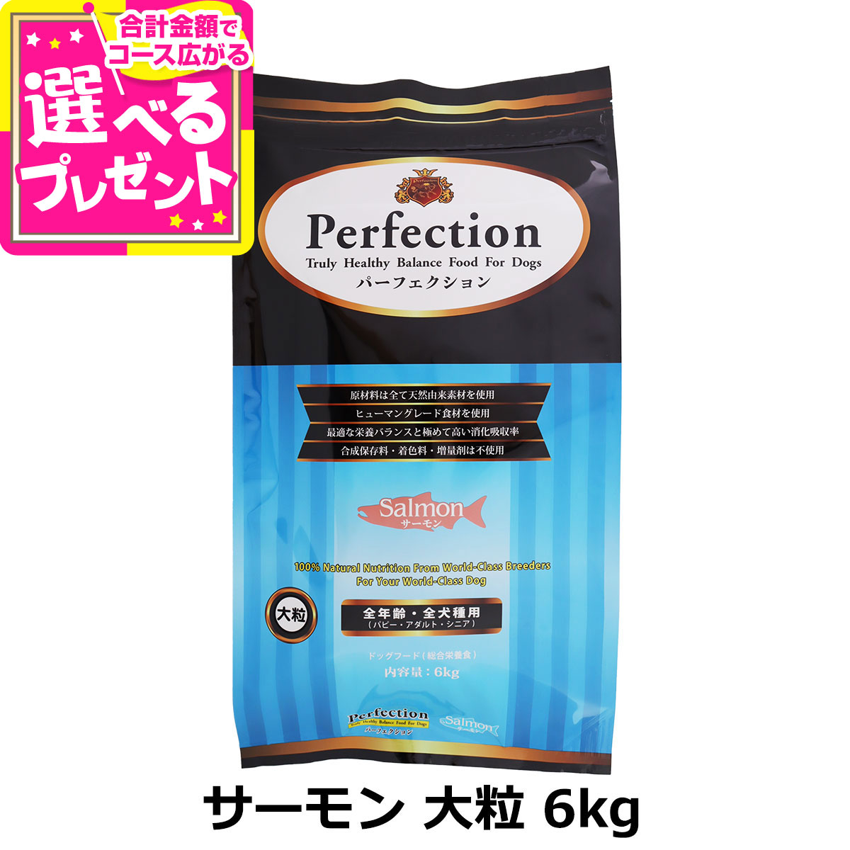 楽天市場】パーフェクション ドッグフード ポーク 大粒 6kg 犬 ドッグ