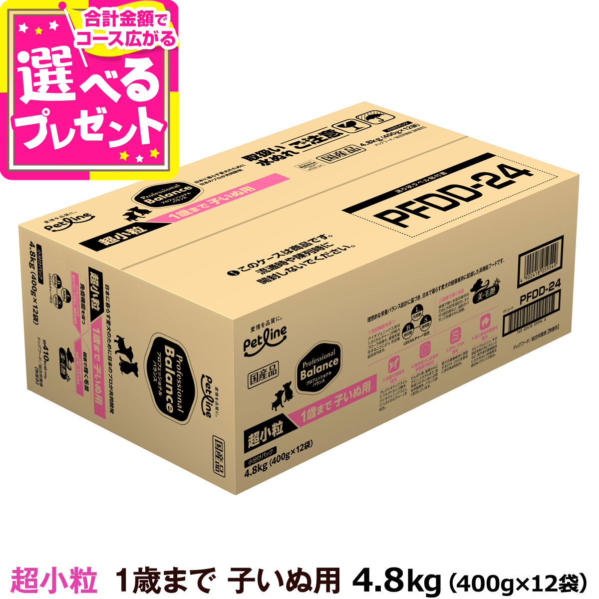 楽天市場】プロフェッショナルバランス 超小粒 7歳から4.8kg（400g×12