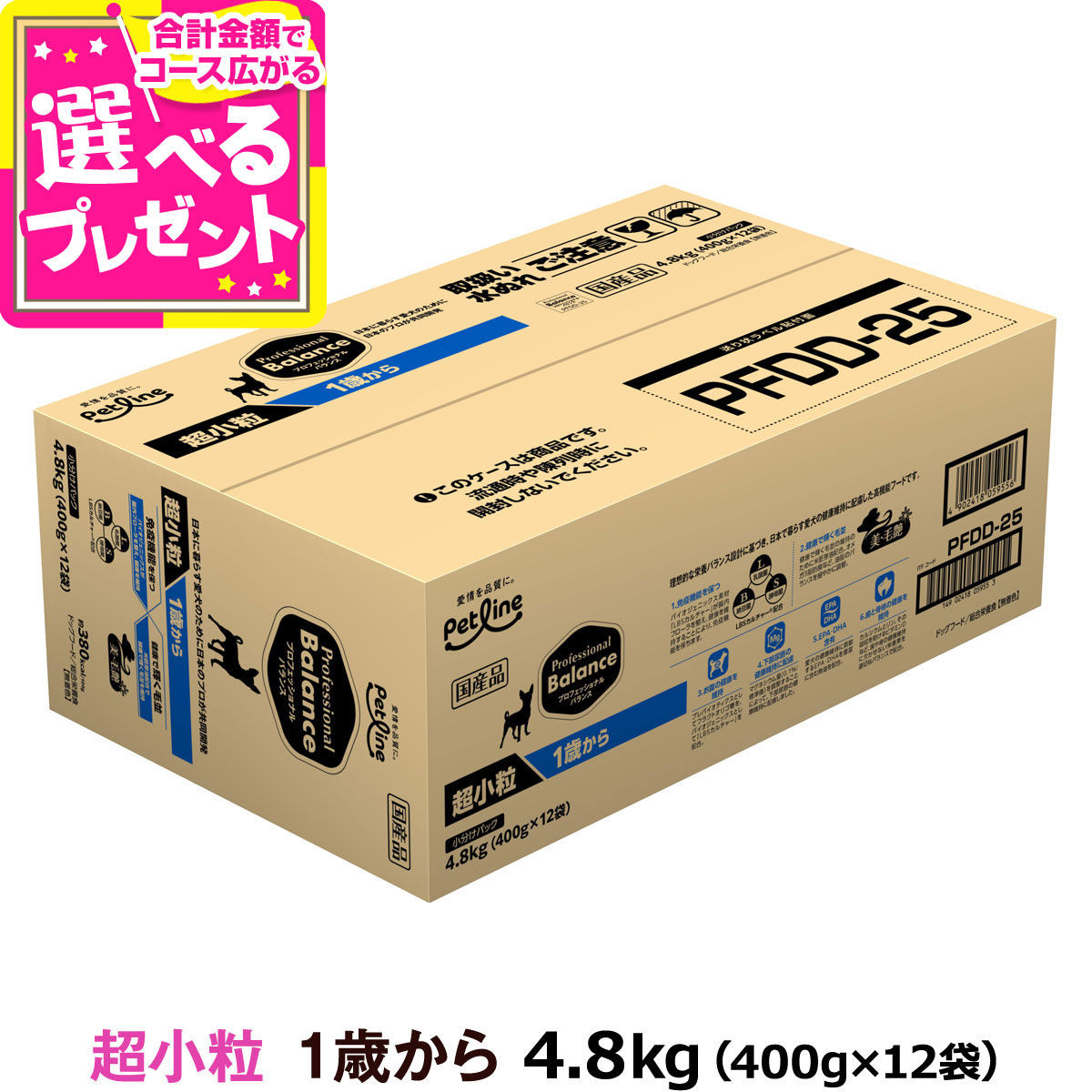 楽天市場】プロフェッショナルバランス 超小粒 7歳から4.8kg（400g×12