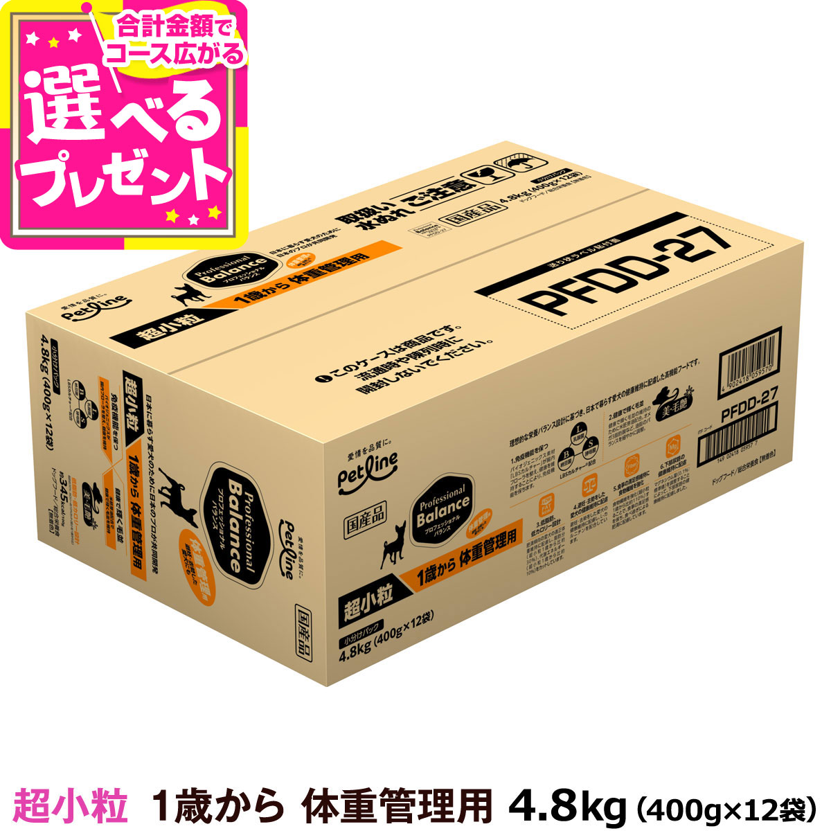 楽天市場】プロフェッショナルバランス 超小粒 7歳から4.8kg（400g×12