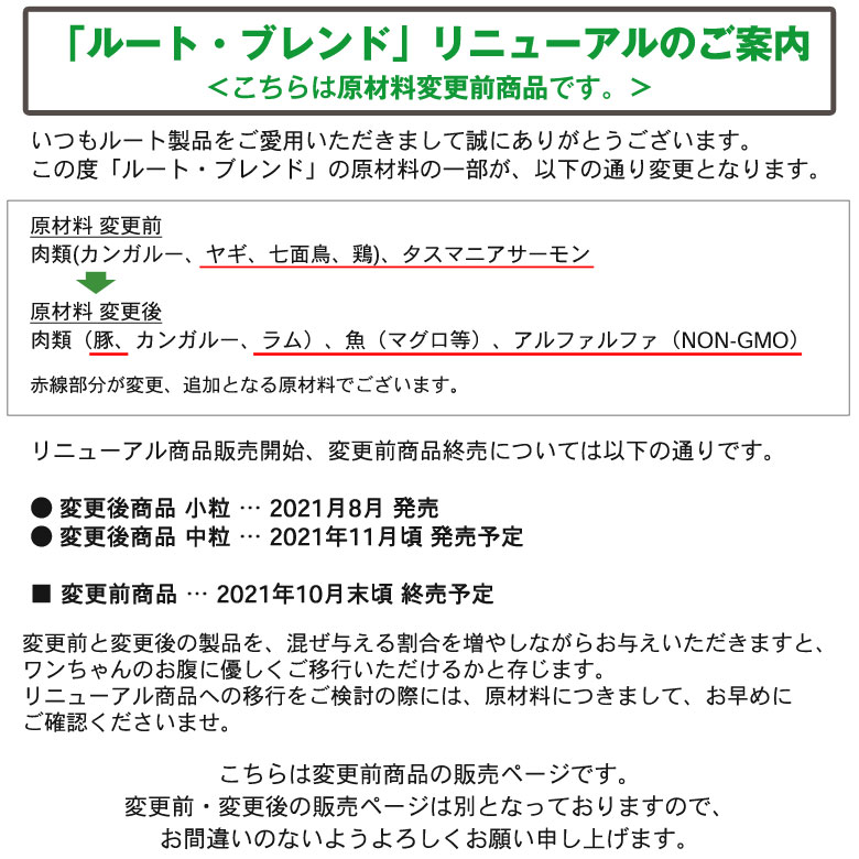プレゼントは予告なく変更になることもございます選べるプレゼント付 別途専用カートより 全年齢対応幼犬 妊娠 授乳期 活動犬 犬用品 高栄養を必要とする犬に ドッグフード ビィ ナチュラル ルート ブレンド中粒 4 4kg 2個 おやつ1個 ドッグパラダイスぷらすニャン