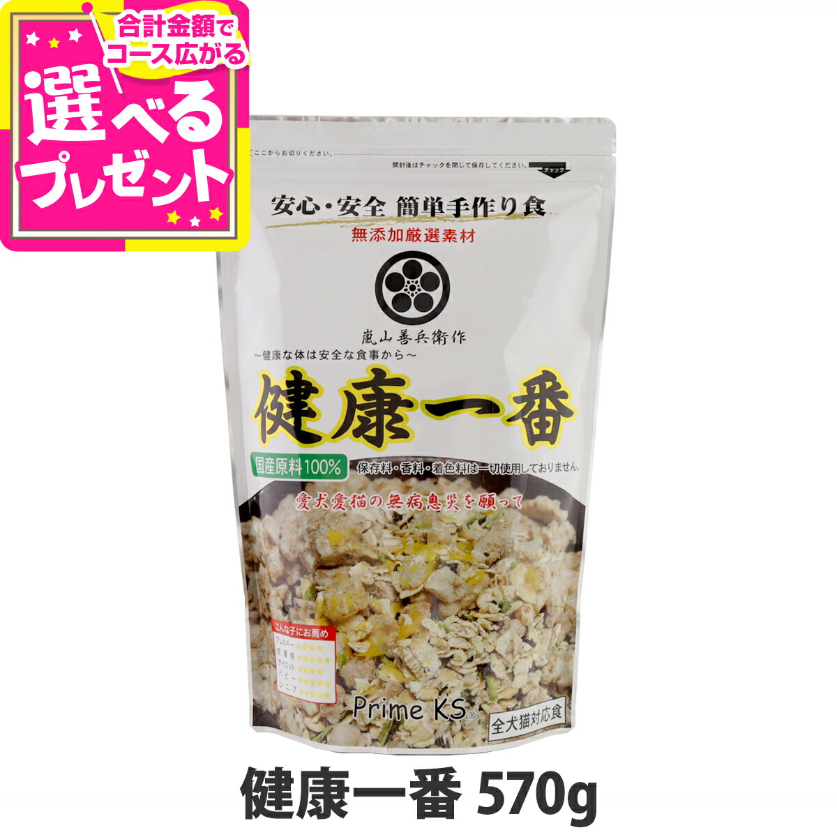 楽天市場】プライムケイズ 嵐山善兵衛作 健康一番 2.28kg ドックフード
