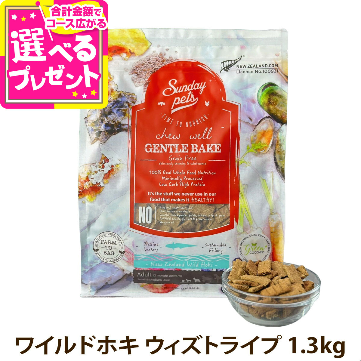 Amazon.co.jp: サンデーペッツジェントルベイク キングサーモン