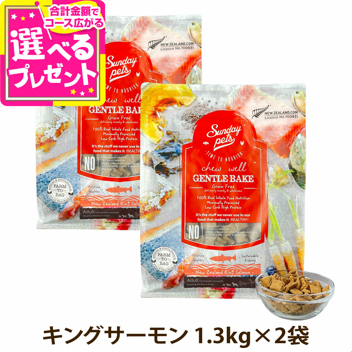 楽天市場】サンデーペッツ ドッグフード ジェントルベイク