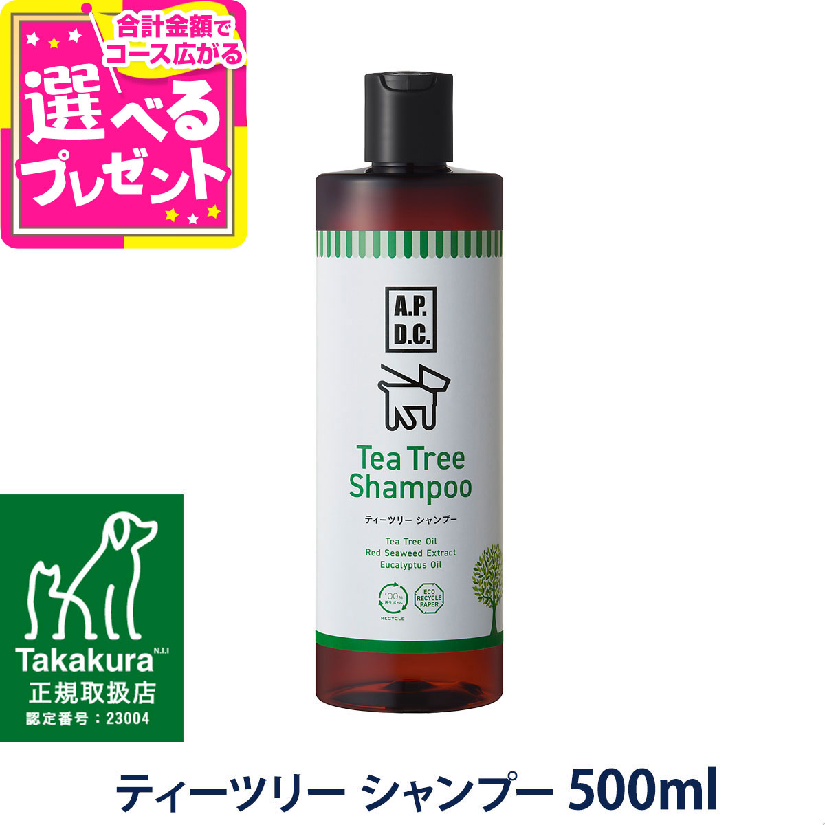 楽天市場】A.P.D.C. ティーツリー シャンプー 5L APDC ペット