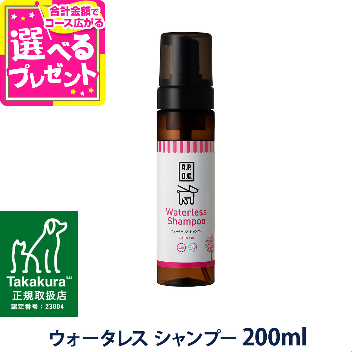 お手入れ・トリミング用品 A.P.D.C. Tea Tree Shampoo 5L 専門店用】APDC ティーツリー シャンプー 5L: 200｜業務用