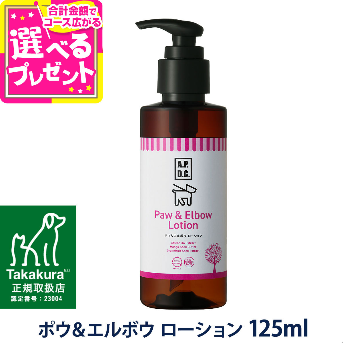 楽天市場】ペットクール pet-cool オーガニックシアバター20g 保湿 足