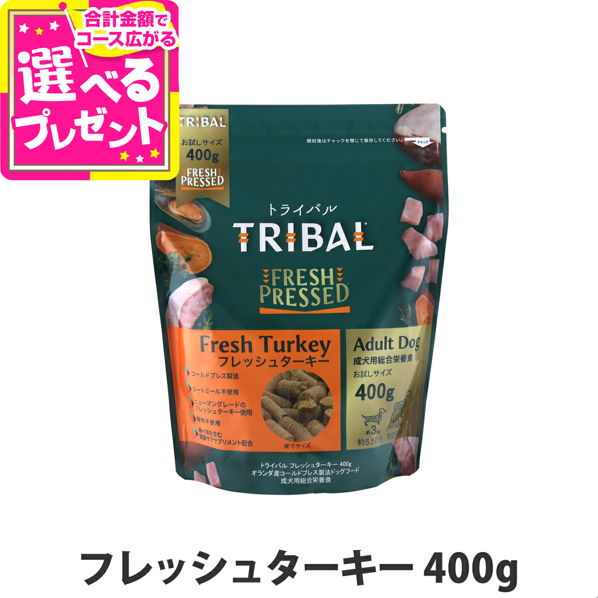 楽天市場】【店舗受取り可能】 テラカニス 犬 400 g グレイン