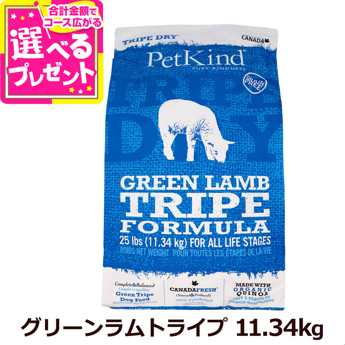 ペットカインド トライプドライ グリーンラムトライプ 11.34kg 子犬 成犬 シニア犬 グレインフリー 穀物不使用【D】