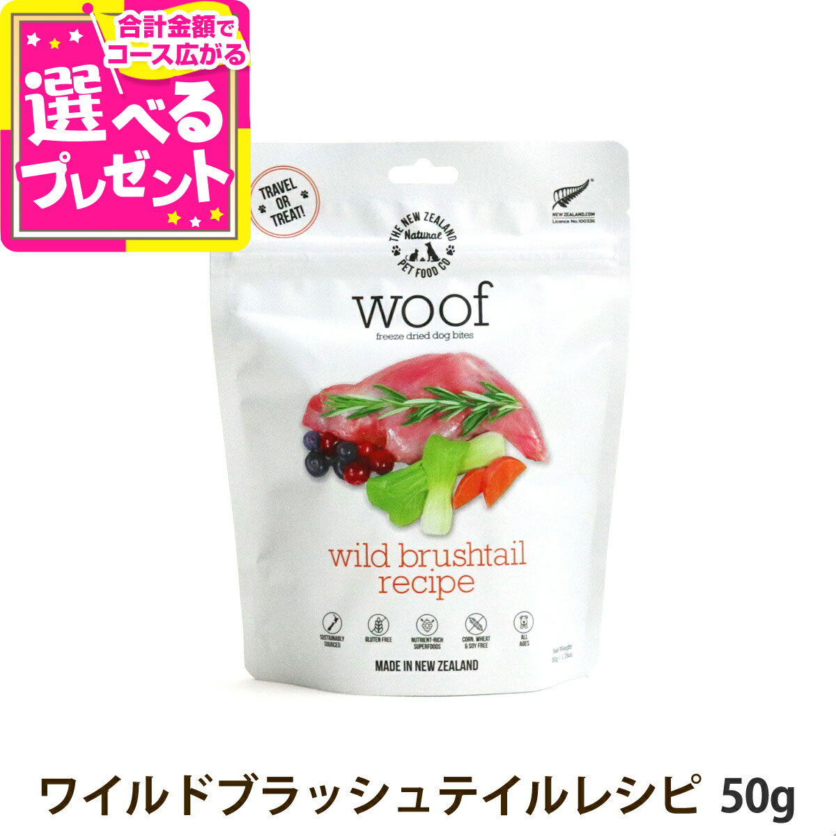 【大容量・お得】WOOF　チキン　１ｋg【24時間以内スピード発送】 WOOF】チキン | ペット用品・ペットフードの卸専門サイト