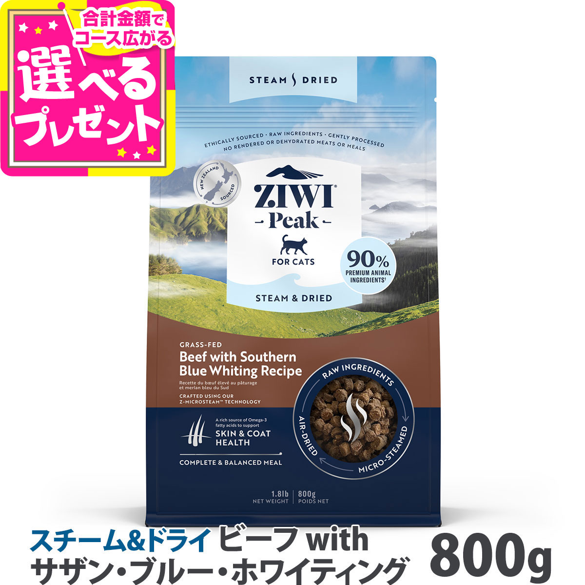 ZIWI Peak スチーム&ドライ グラスフェッドラム30g×65袋1950g ZIWI Peak スチーム&ドライ グラスフェッドラム30g×65袋1950g