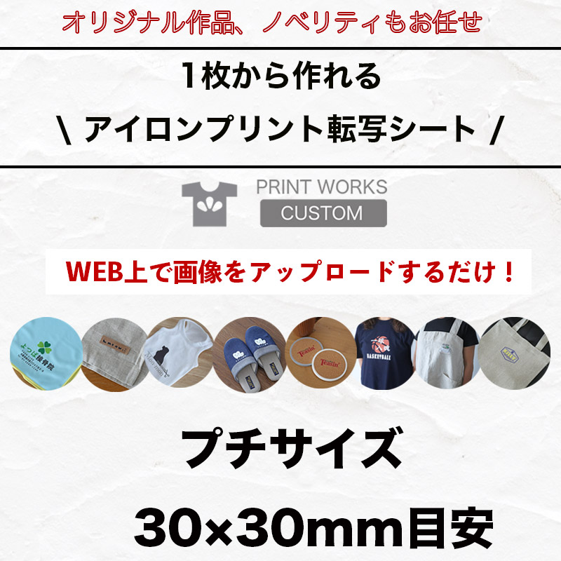 203 FAITH デザイン アイロン転写シート 203 FAITH デザイン アイロン転写シート 新品・未開封】アイロン