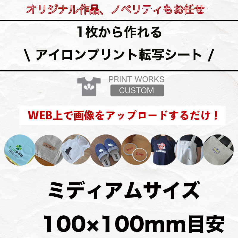 200 DEUS LODGE アイロン転写シート 200 DEUS LODGE アイロン転写シート