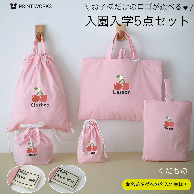 Chocomi★ふわふわうさぎさんの入園セット！【5点】 Chocomi様専用☆ふわふわうさぎさんの入園セット！【5点】 【公式通販】