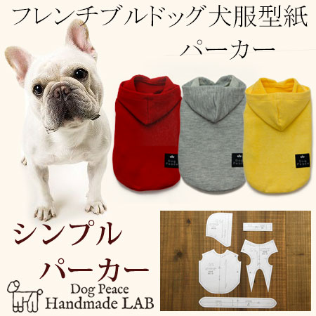 楽天市場 コーギー犬服型紙 シンプルタンクトップ 犬服パターン ドッグウェア型紙 ドッグピース 中型犬 ドッグピース 楽天市場店