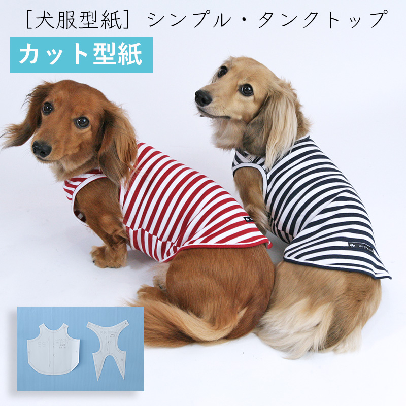 B品セール 犬服☆ハンドメイド☆Mサイズ - 通販