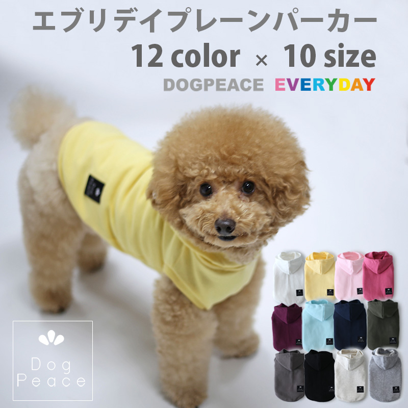 楽天市場】[犬服型紙・小型犬用] ツイストフードパーカー : Dog Peace 