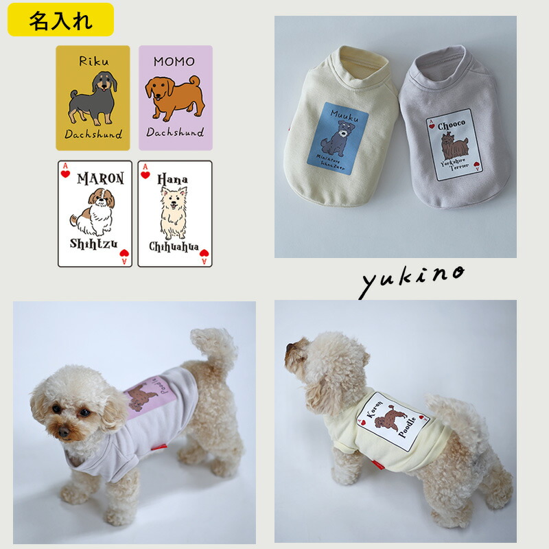 【楽天市場】犬服 名入れ 犬の服 お名前入れ 国内縫製 日本製 ドッグウェア Dog Peace（ドッグピース) おしゃれ[お名前プリント