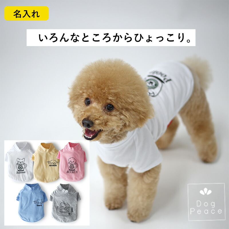 楽天市場】【最大800円オフクーポン！】犬 服 犬服 Dog Peace(ドッグピース) 国内生産 日本製 エブリデイフリースツーラインベスト 暖かい  かわいい 冬 シンプル メール便可 : Dog Peace harute