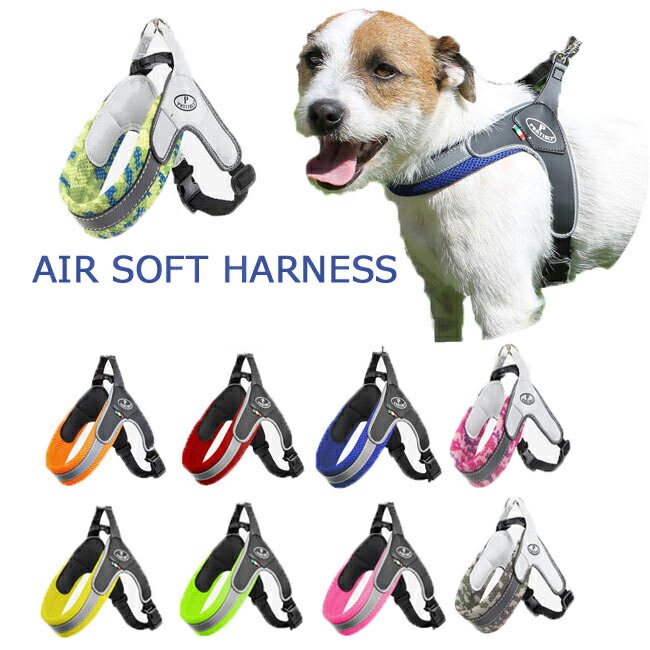 PRATIKO プラティコ　エアーソフトハーネス　サイズ１～４　小型犬、中型犬 胴輪 ハーネス 光る 犬