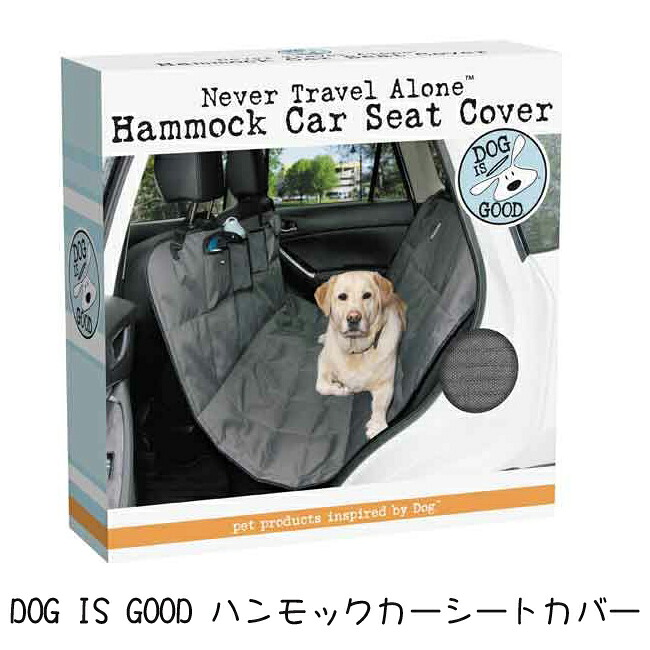 Dog Is Good ハンモックカーシートカバー 後部座席用シートカバー 車用ペット 座席用カバー カー用品 ペット用品 犬用品 お出かけ ドライブ用品 Butlerchimneys Com Dog Is Good ハンモックカーシートカバー 後部座席用シートカバー 車用ペット 座席用カバー カー用品 ペット用品 犬用品 お出かけ ドライブ用品 Butlerchimneys Com
